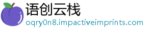 语创云栈
